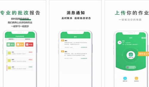 作業輔導app開發在線教育輔導學習軟件--app開發公司深圳東方智啟科技