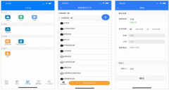 東方智啟科技APP開發-協合智能辦公app點評 協合智能辦公app怎么樣