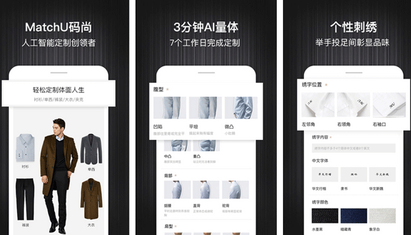 服裝定制app開發輕松定制個性化服裝--深圳app開發公司東方智啟科技