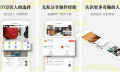 東方智啟科技APP開發-皮圈app點評 皮圈app怎么樣