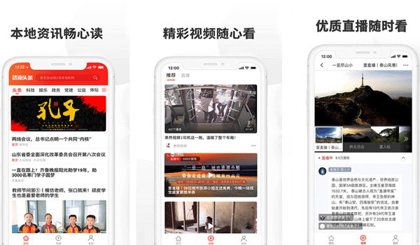 新聞app制作實現熱點和興趣閱讀兩不誤--深圳app公司東方智啟科技