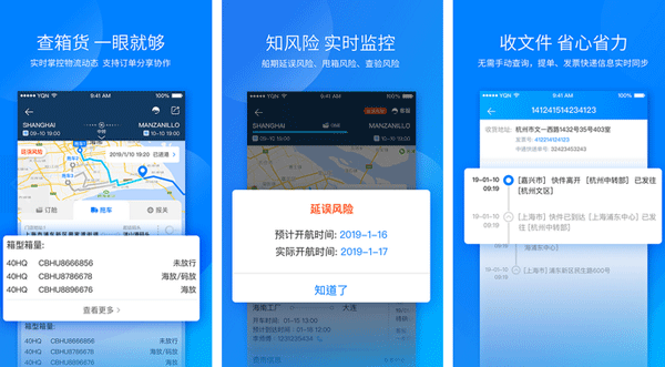 國際物流app開發實現跨境供應鏈物流的可視化--app軟件開發深圳東方智啟科技