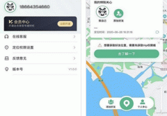 東方智啟科技APP開發-北斗云定位app評測給出行帶來便利