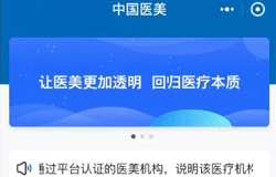 東方智啟科技APP開發-中國醫美小程序點評看數字化管理