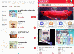 東方智啟科技APP開發-對同城寵物app點評了解多樣化寵物市場