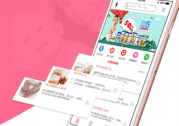 母嬰孕育app軟件開發 獲取專業知識--深圳app東方智啟科技