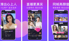 東方智啟科技APP開發-糖唄社交app點評 糖唄社交app怎樣