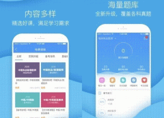 東方智啟科技APP開發-百通醫學app評測 行業新方向