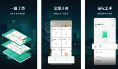 東方智啟科技APP開發-公牛智家app點評 公牛智家app怎么樣