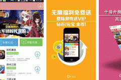 東方智啟科技APP開發-C有游戲盒子app點評 C有游戲盒子app好不好