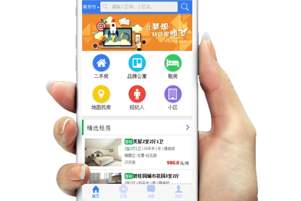 房產app開發實現用戶與經紀人無縫連接--深圳app軟件開發東方智啟科技