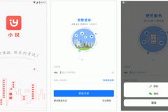 東方智啟科技APP開發-小悅社區APP評測 小悅社區APP好不好