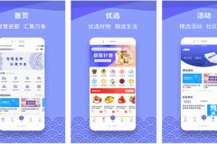 東方智啟科技APP開發-對瓷都生活app評測看便民服務