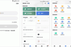 東方智啟科技APP開發-對天河智慧社區app評測看居民互動