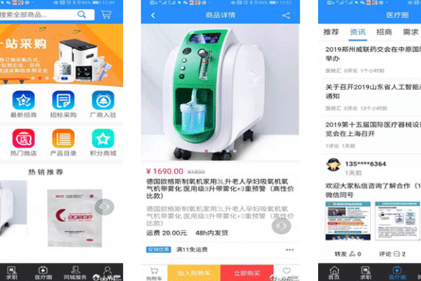 醫療app開發建立一站式醫療生態服務平臺--app開發公司東方智啟科技