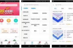 東方智啟科技APP開發-立創商城APP點評 立創商城APP好不好