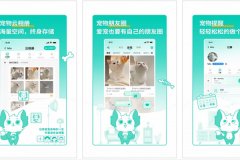 東方智啟科技APP開發-獸獸日記app點評 獸獸日記app怎樣