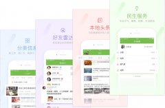 東方智啟科技APP開發-生活資訊手機軟件開發滿足信息獲取需求