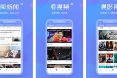 東方智啟科技APP開發-天天在線新聞app點評 天天在線新聞app好用嗎