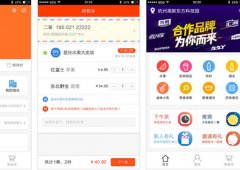 東方智啟科技APP開發-閃電購app評測升級消費