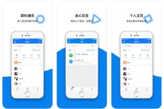 東方智啟科技APP開發-聯聊app評測 聯聊app好不好