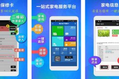 東方智啟科技APP開發-對U+智慧生活app評測看生活變化