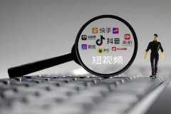 東方智啟科技APP開發-開發類似快手APP的平臺價值是什么