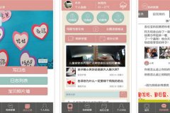 東方智啟科技APP開發-對方便媽app評測了解育兒技巧