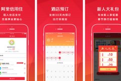 東方智啟科技APP開發-AA旅行app測評完善服務體系