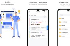 東方智啟科技APP開發-日事清app點評 日事清app好不好