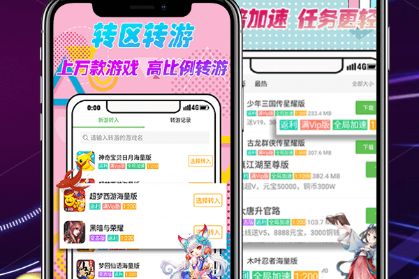 手游app開發在線充值推送游戲攻略和新游資訊--深圳app東方智啟科技