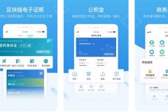 東方智啟科技APP開發-i深圳APP評測了解便民生活