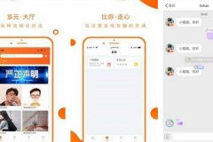 東方智啟科技APP開發-火苗圈交友APP評測尋找志同道合朋友