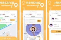 東方智啟科技APP開發-行跡定位app點評 行跡定位app好不好