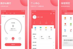 東方智啟科技APP開發-立咕運動app點評 立咕運動app靠譜嗎