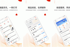 東方智啟科技APP開發-網課在線課堂APP評測知教育推進