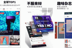 東方智啟科技APP開發-紅版報app評測了解全球新聞