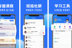 東方智啟科技APP開發-對智慧中小學app點評看教育服務變化