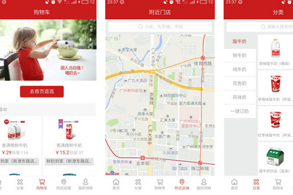 生鮮購物商城app開發線上選購配送到家--深圳app開發公司東方智啟科技