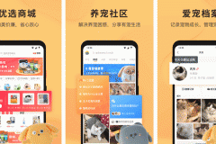 東方智啟科技APP開發-進行寵明app測評了解寵友世界