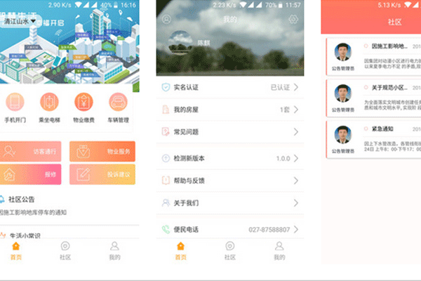 物業管理app開發為用戶提供小區生活圈社交及物業管家服務--深圳app設計東方智啟科技