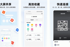 東方智啟科技APP開發-共享屏app評測帶您感受共享互動樂趣