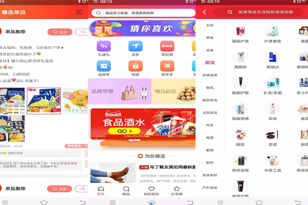 電商app開發提供優惠券和折扣活動的線上商城--深圳做app開發東方智啟科技