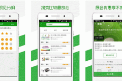 東方智啟科技APP開發-對展酷APP軟件評測了解展會行業新態勢