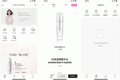 東方智啟科技APP開發-真珠美學app評測掌握美妝護膚