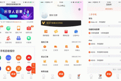 東方智啟科技APP開發-對數碼回收網app點評重塑手機回收碎片化解決方案