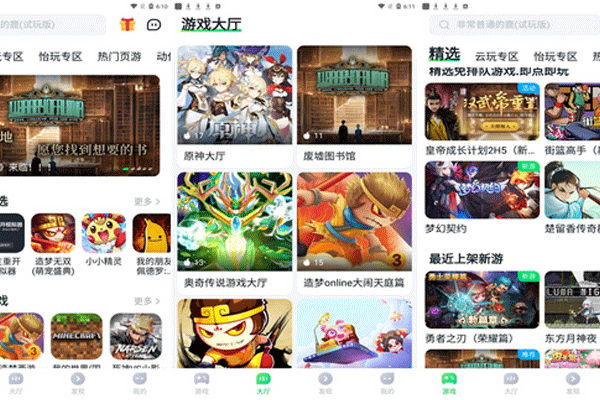 游戲盒子app開發提供海量游戲資源及新游戲禮包資訊--app應用公司深圳東方智啟科技