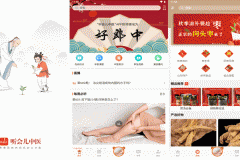 東方智啟科技APP開發-聽會兒中醫app點評 聽會兒中醫app如何