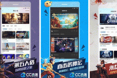 東方智啟科技APP開發-對CC直播APP評測打開游戲直播的新篇章