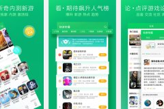 東方智啟科技APP開發-進行好游快爆app評測玩游戲有妙招